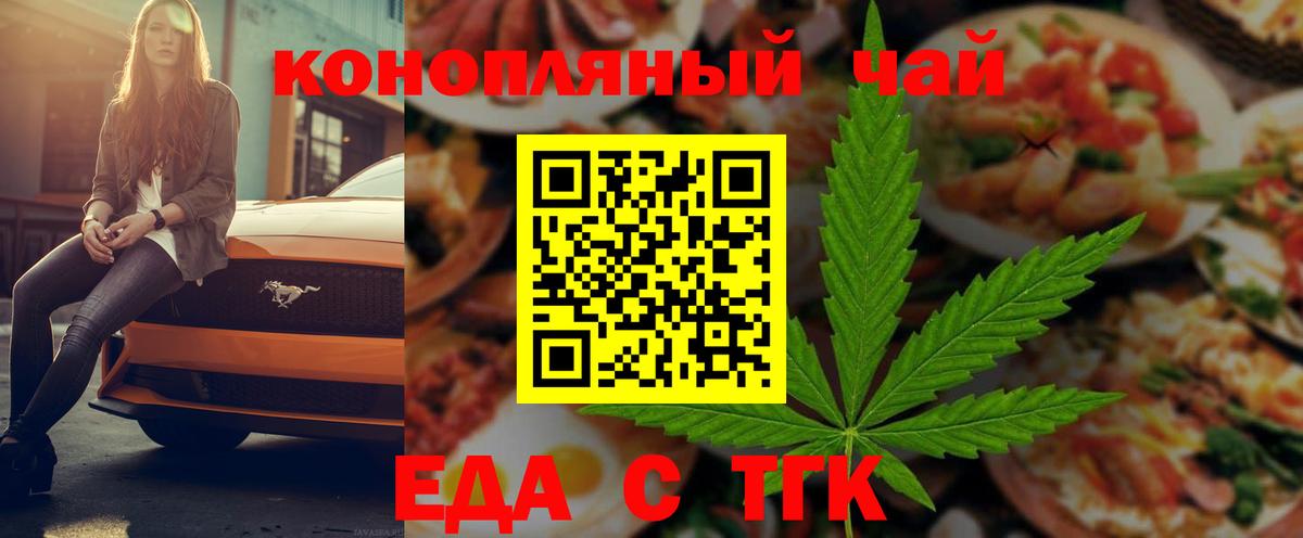 Сальск  Еда ТГК конопля  Вход с VPN 