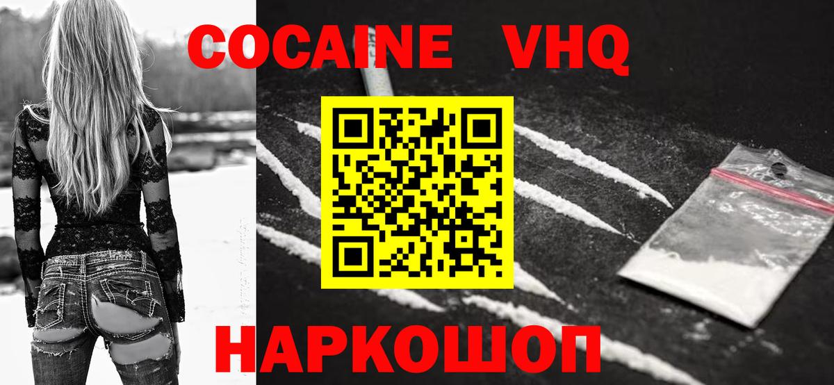 КОКАИН FishScale  Вход с VPN  COCAIN Fish Scale  Сальск 