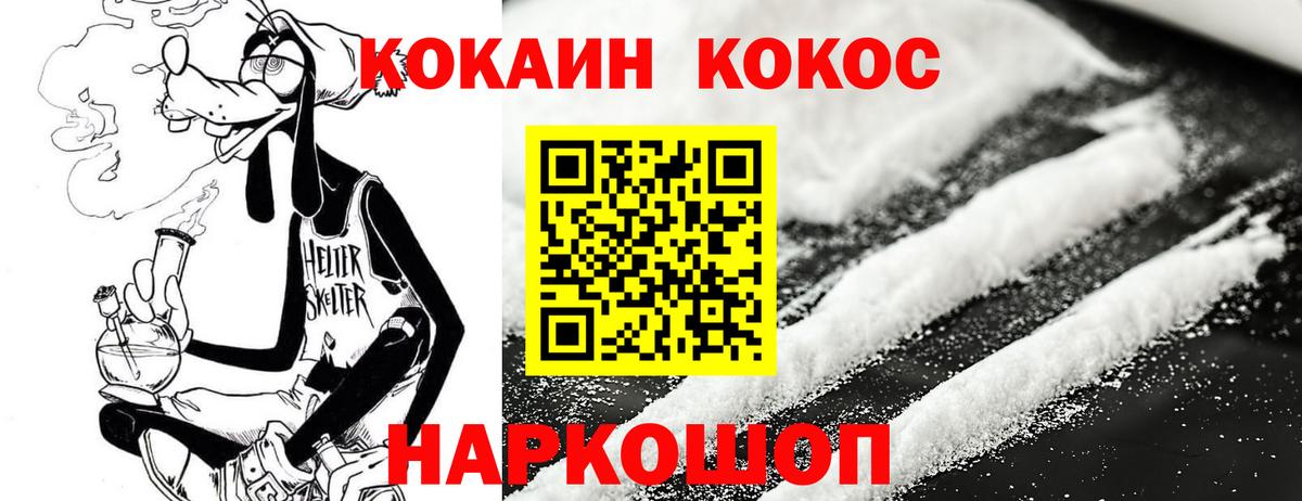 КОКАИН 98% Сальск