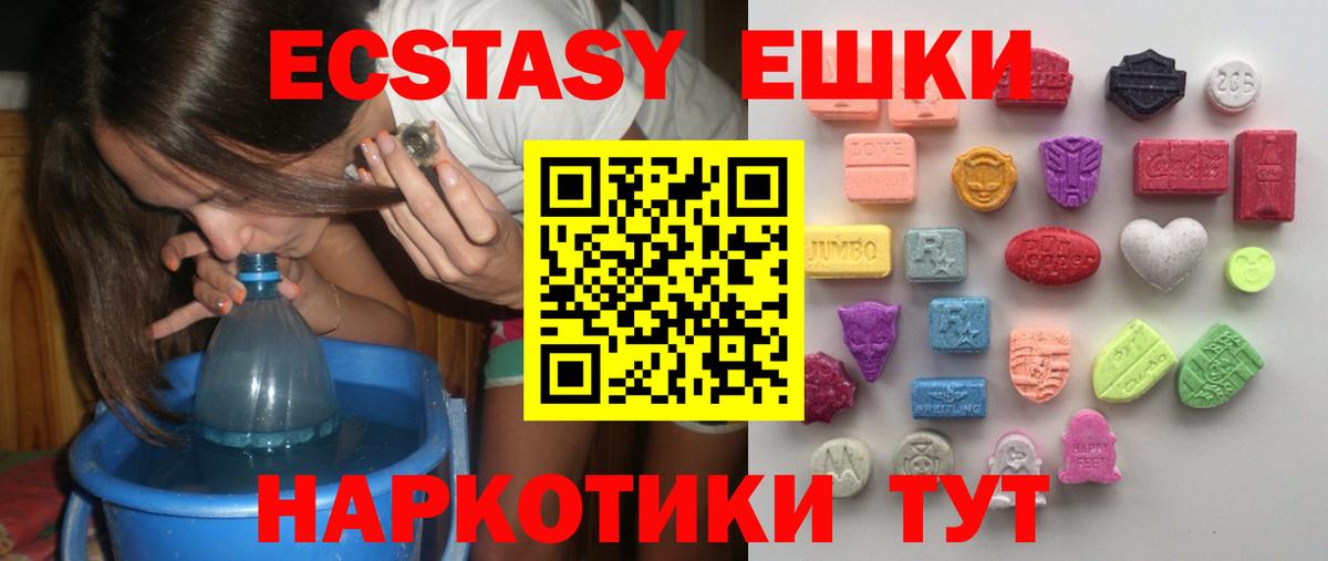 Ecstasy  Экстази XTC  ОМГ ОМГ сайт  Вход с VPN  Сальск  ЭКСТАЗИ MDMA 