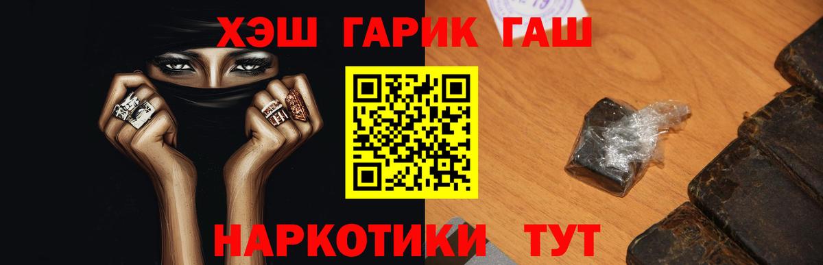 ГАШ 40% ТГК  Вход с VPN  Гашиш гашик  ГАШИШ  Сальск 