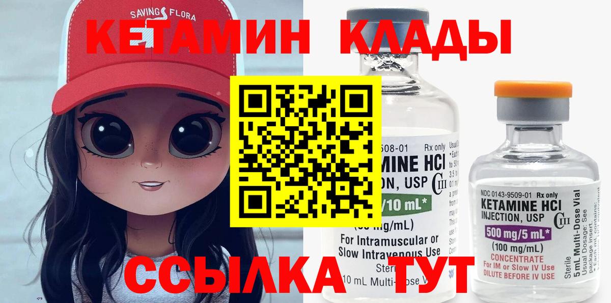 Сальск  Кетамин VHQ    зеркало  Вход с VPN  Кетамин ketamine 