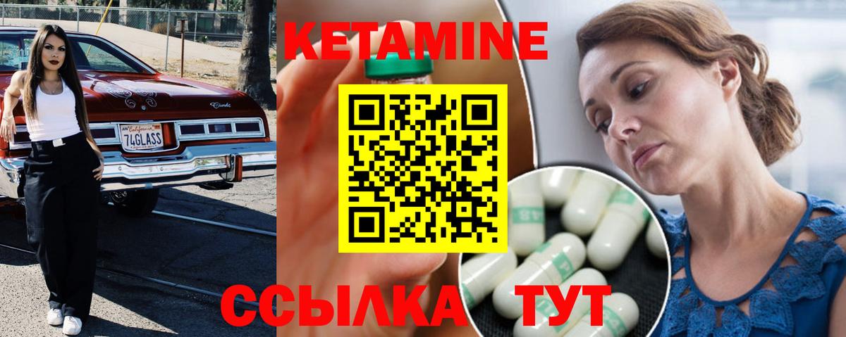 КЕТАМИН ketamine Сальск