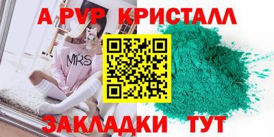apvp Новокубанск