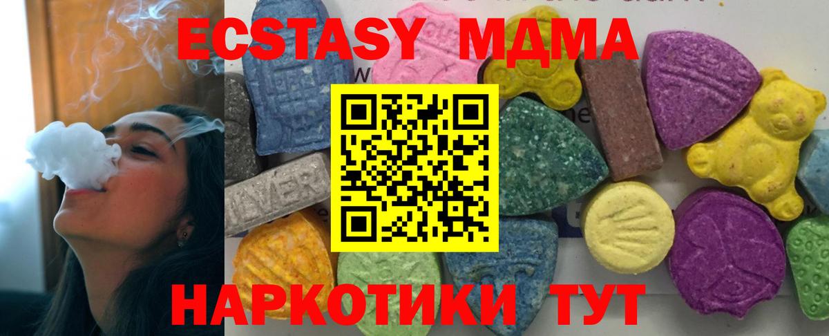 Сальск  MDMA кристаллы  Вход с VPN 