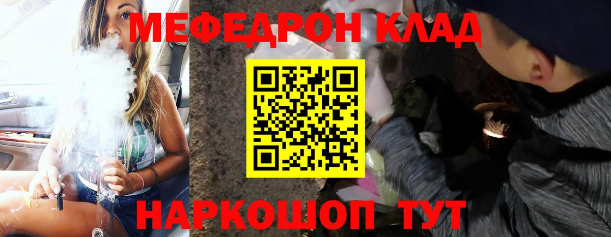 МЕФ кристаллы Сальск