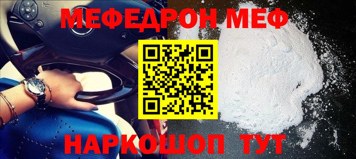Меф мука  Вход с VPN  МЯУ-МЯУ  Сальск  Мефедрон VHQ 