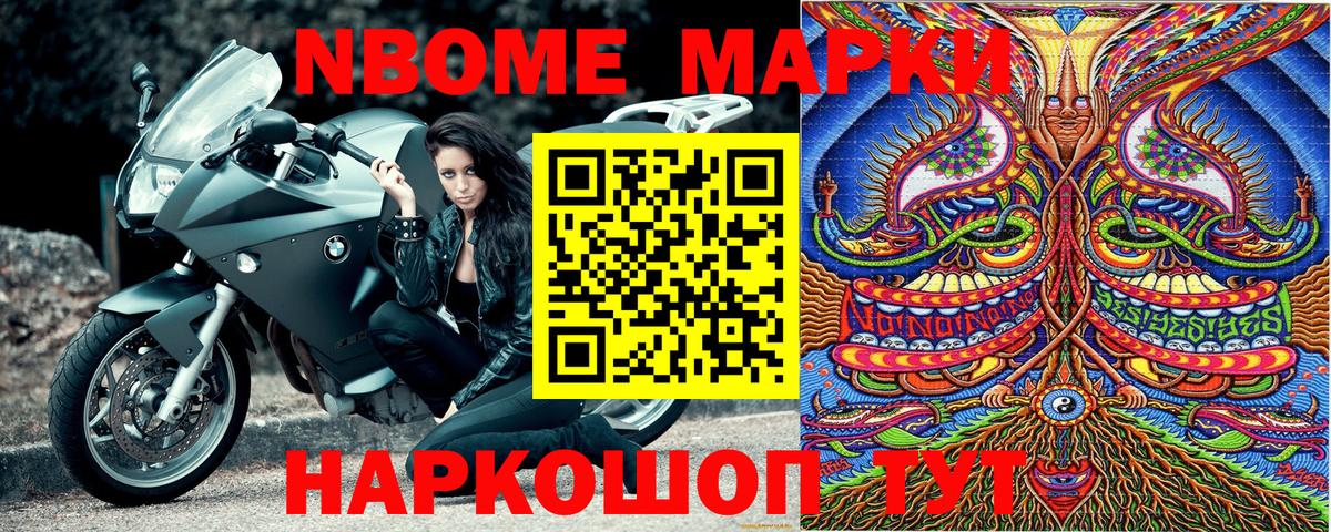 Марки 25I-NBOMe 1,5мг  даркнет сайт  Сальск  Вход с VPN 